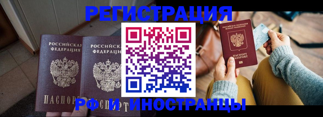 временная регистрация купить в Кондрово