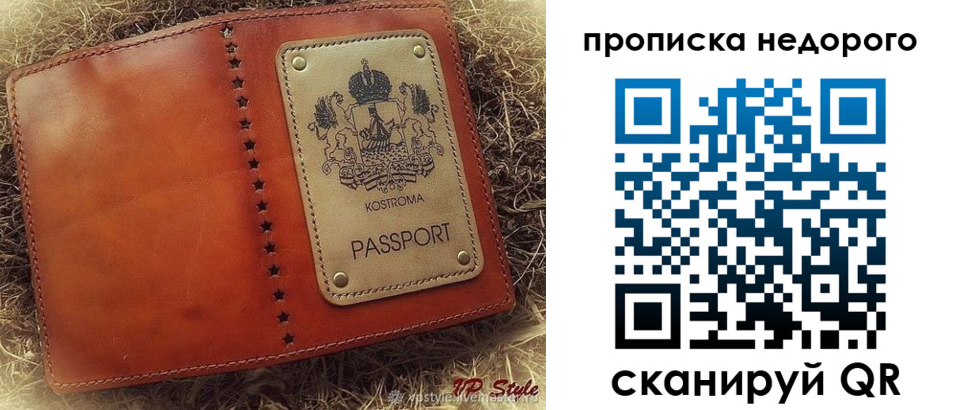 временная регистрация для всех в Кондрово