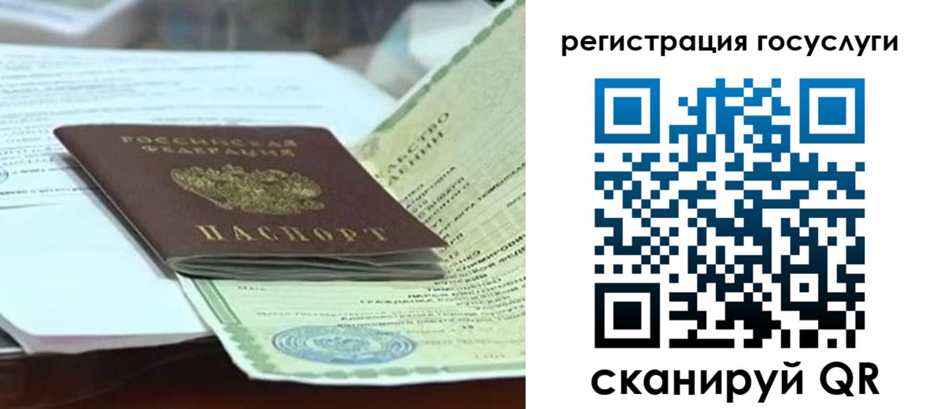 временная регистрация недорого в Кондрово