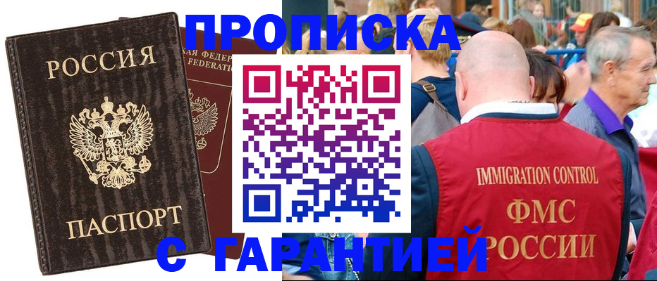прописка регистрация в Кондрово