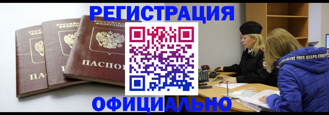 прописка для военкомата в Кондрово