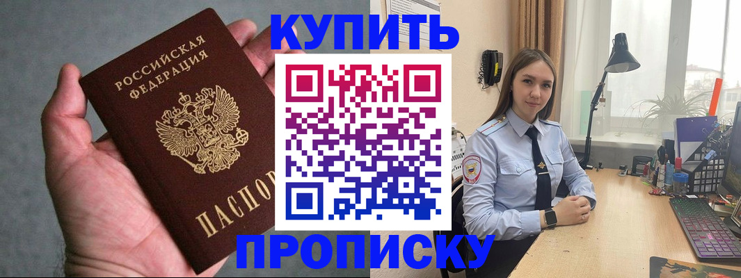 временная регистрация надежно в Кондрово