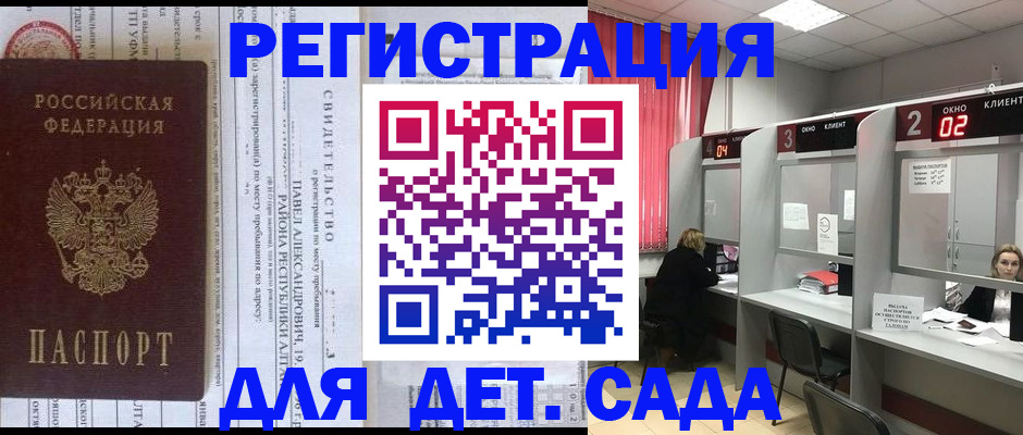 прописка для школы в Кондрово