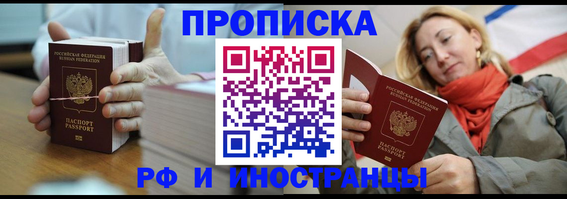 временная регистрация купить в Кондрово