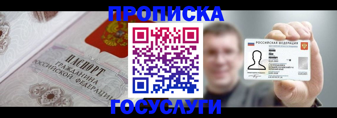 временная регистрация надежно в Кондрово