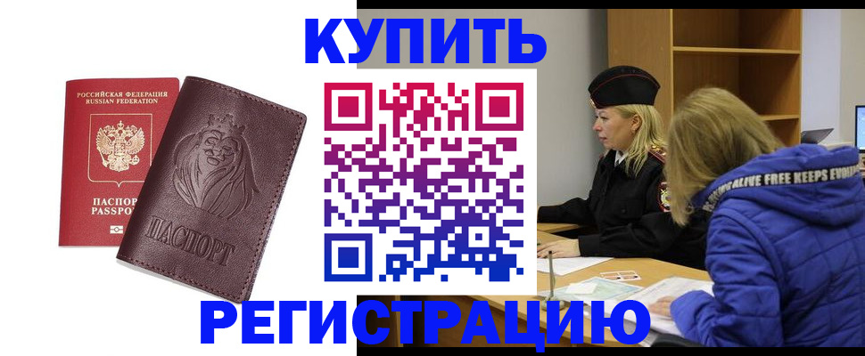 временная регистрация 2025 в Кондрово