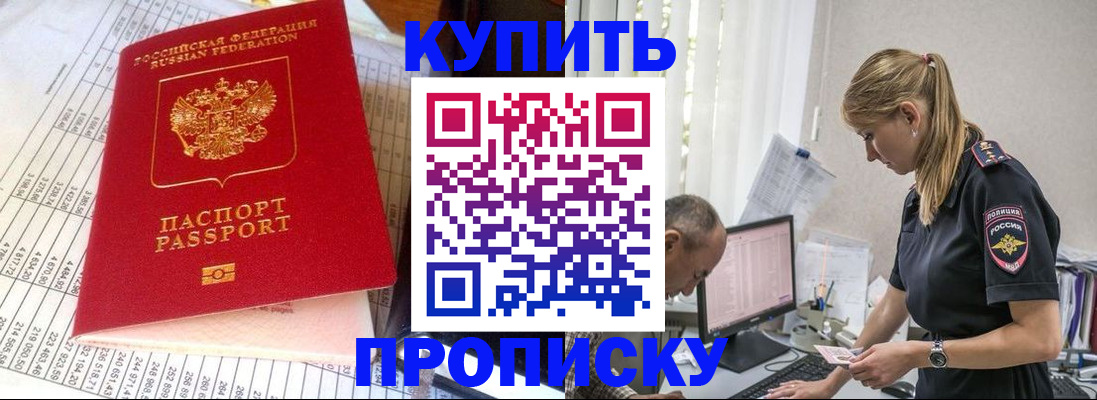 временная регистрация купить в Кондрово