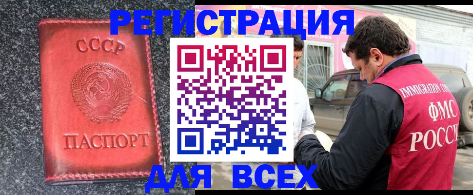 прописка иностранных граждан в Кондрово