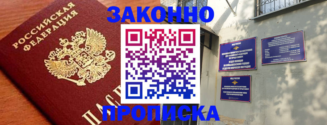 прописка иностранных граждан в Кондрово